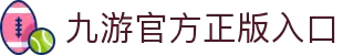 九游体育-官方平台·聚焦赛事信息与数据服务